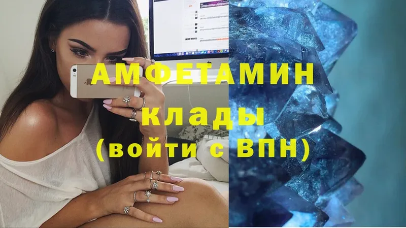 Amphetamine VHQ Владикавказ