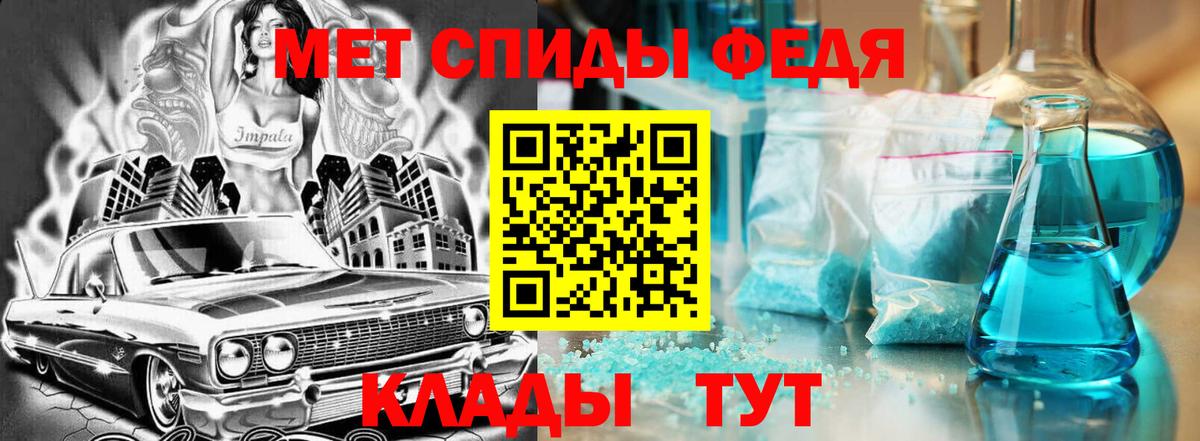 АМФ  Владикавказ  Amphetamine Розовый 