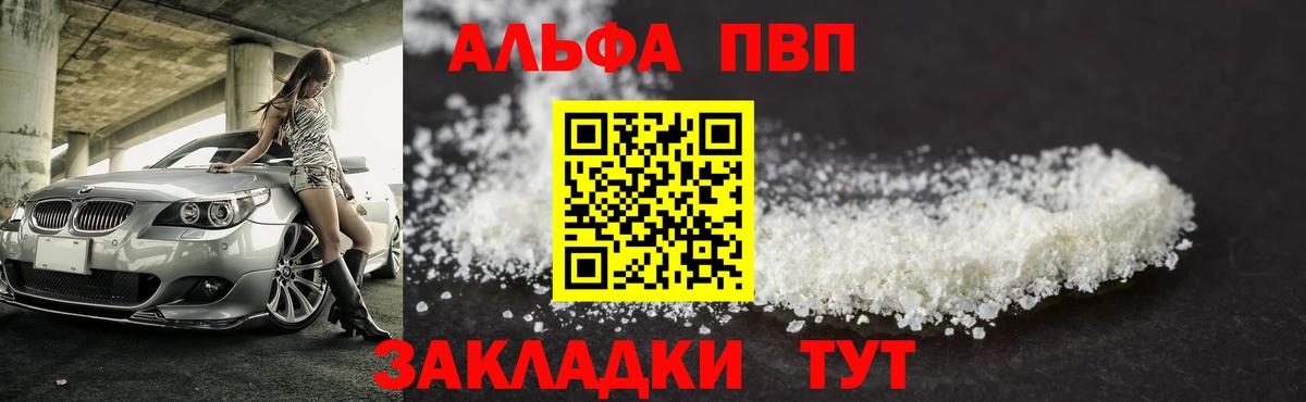 APVP СК  APVP мука  Владикавказ  Вход с VPN 