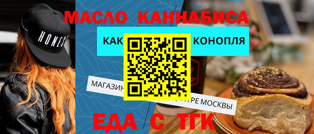 Печенье с ТГК марихуана Владикавказ