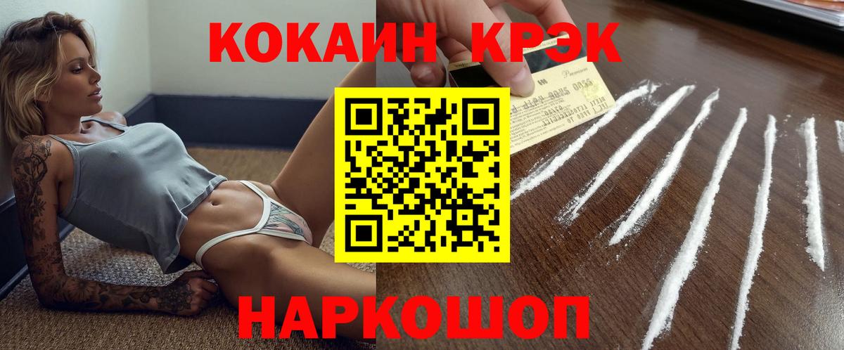 Cocaine Перу Владикавказ