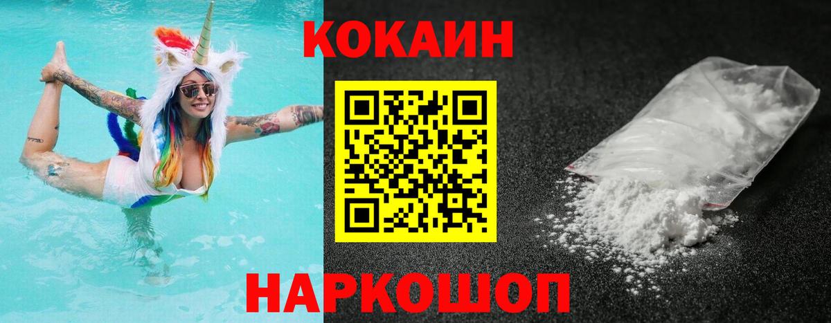 купить наркоту  COCAIN 97%  Вход с VPN  COCAIN VHQ  Владикавказ  Кокаин 