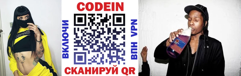 Кодеиновый сироп Lean напиток Lean (лин)  цены   Владикавказ 