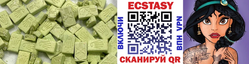Экстази XTC купить закладку Владикавказ