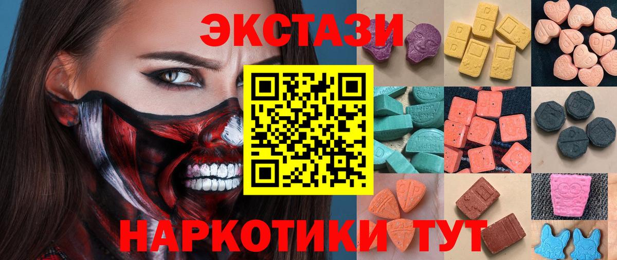 ЭКСТАЗИ круглые  Владикавказ  Ecstasy Дубай 