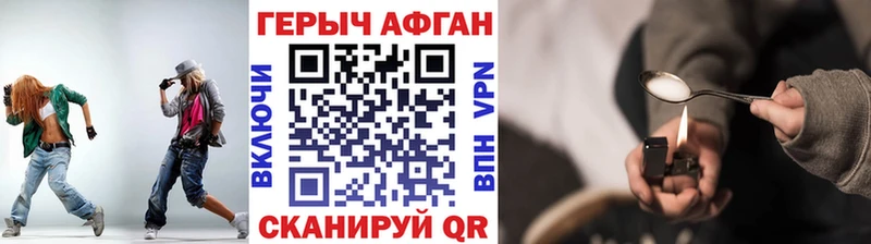 купить наркотик  Владикавказ  ГЕРОИН афганец 