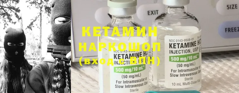 закладка  Владикавказ  КЕТАМИН ketamine 