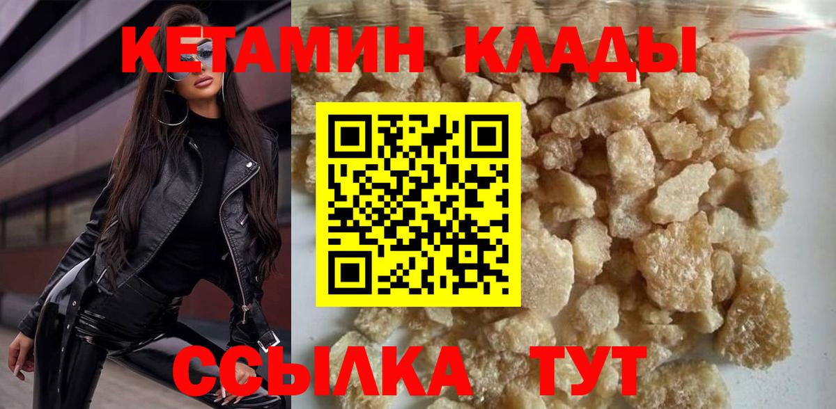 КЕТАМИН ketamine Владикавказ