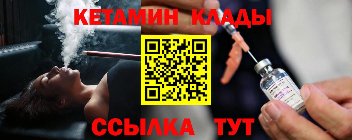 omg ТОР  Владикавказ  КЕТАМИН ketamine  Кетамин ketamine 