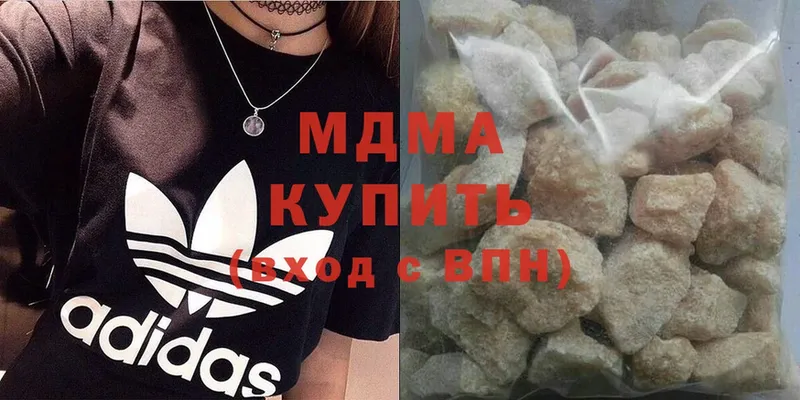 купить   Владикавказ  MDMA crystal 