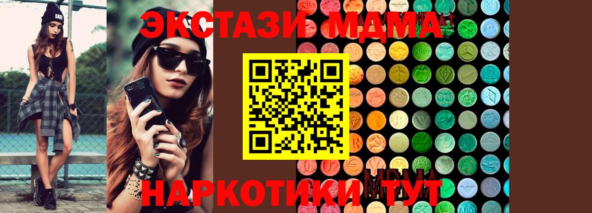 ГАШИШ  МДМА  НБОМе  Гашиш  Вход с VPN  Владикавказ  Конопля  Меф   КОКАИН  Экстази 