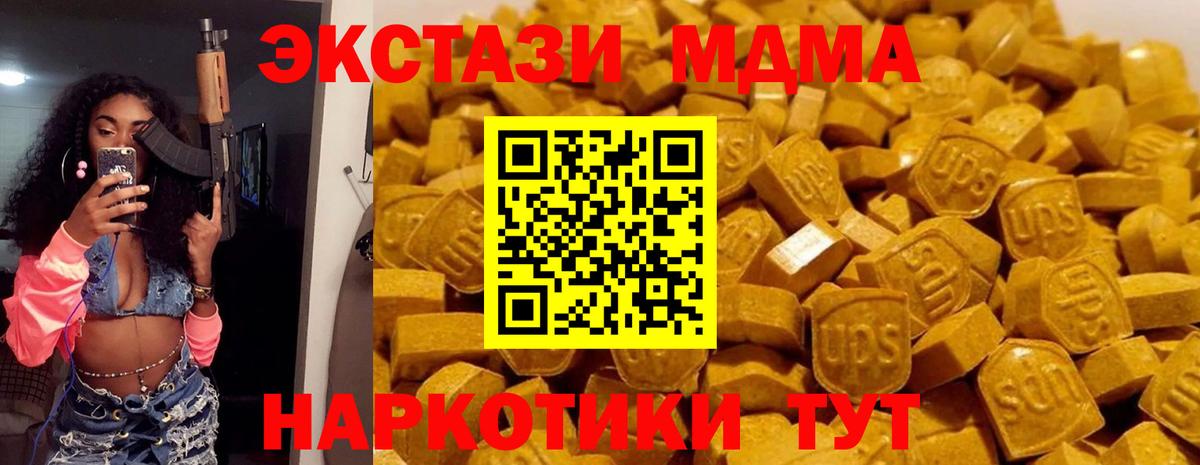 МДМА Molly Владикавказ