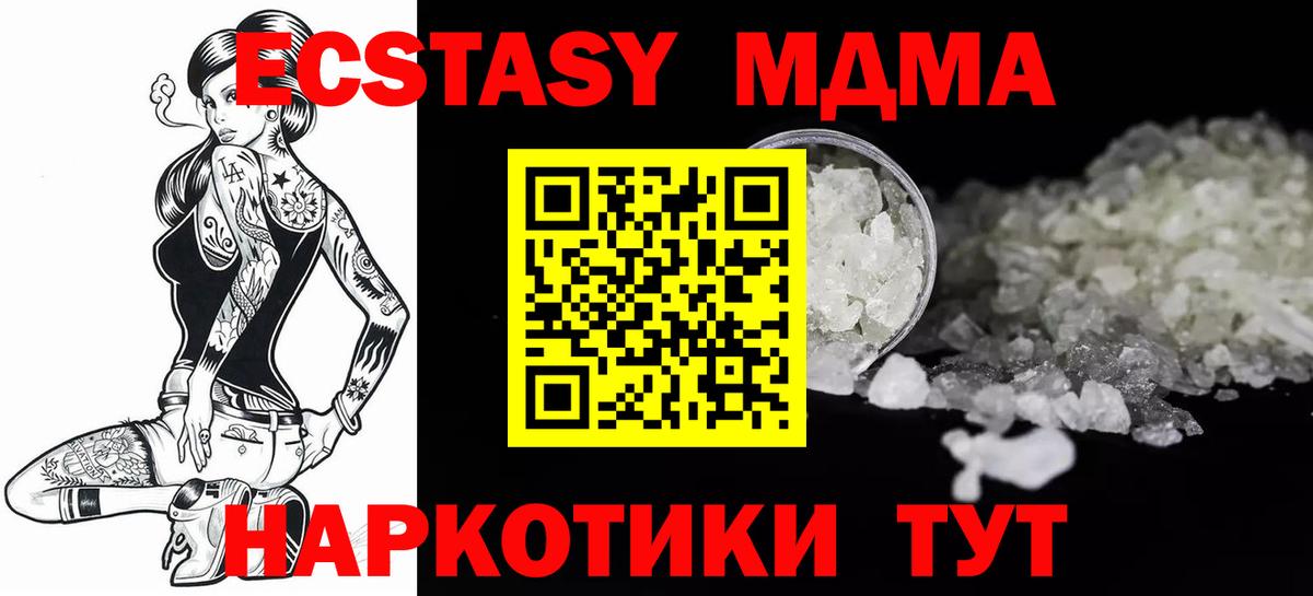 МДМА  МДМА молли  Вход с VPN  Владикавказ  MDMA Molly 