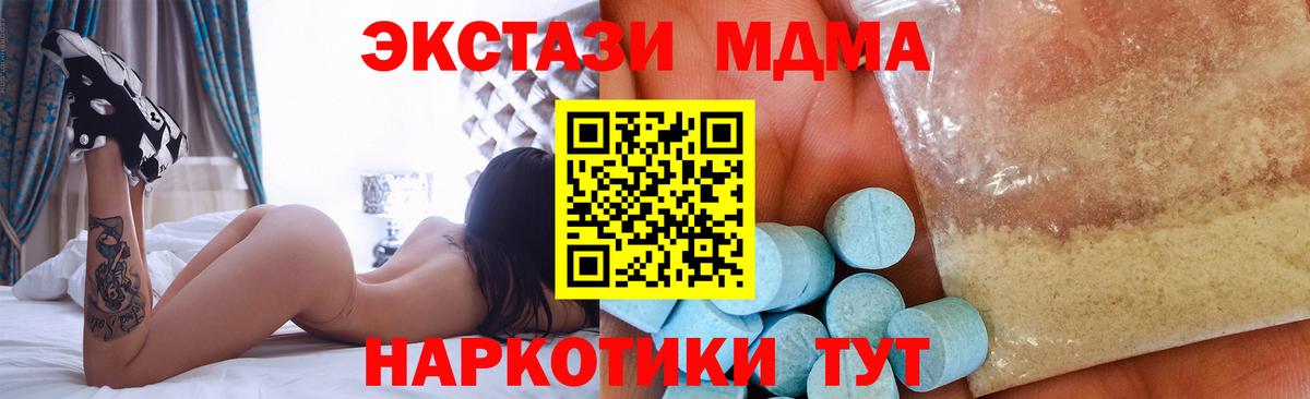 МДМА VHQ  MDMA кристаллы  MDMA  Владикавказ 