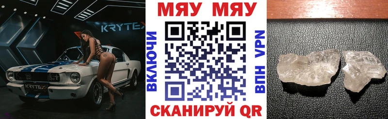 МЯУ-МЯУ мука  Владикавказ 