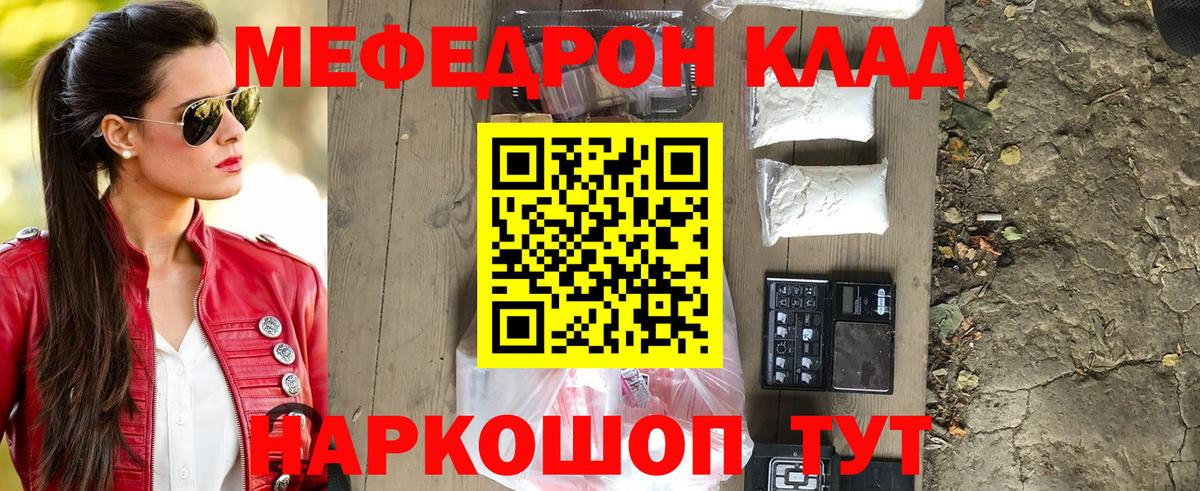 Меф Владикавказ