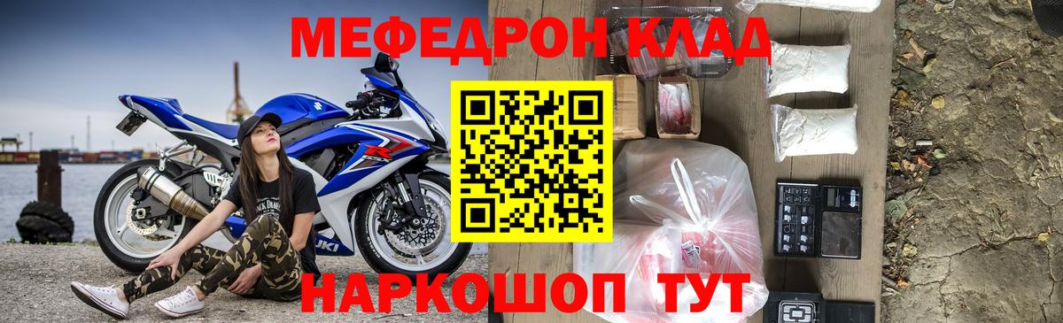 Владикавказ  МЕФ кристаллы  МЯУ-МЯУ 4 MMC  МЕФ  Мефедрон  Вход с VPN 