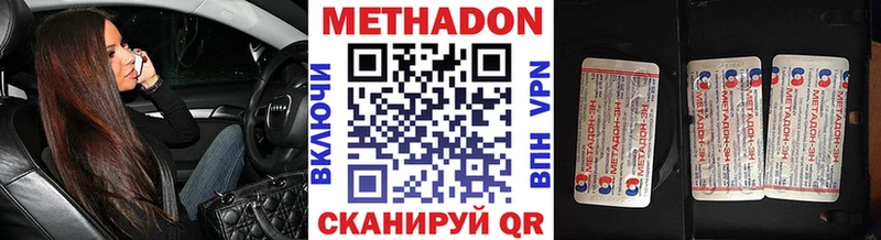 Метадон VHQ  Владикавказ 