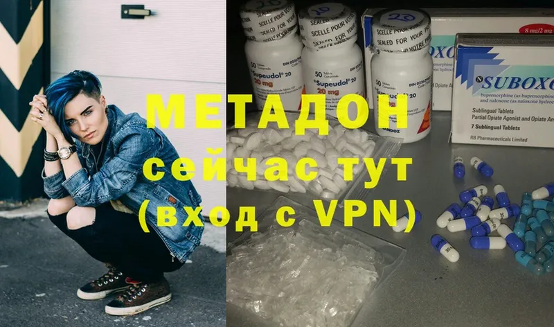 МЕТАДОН methadone  Владикавказ 