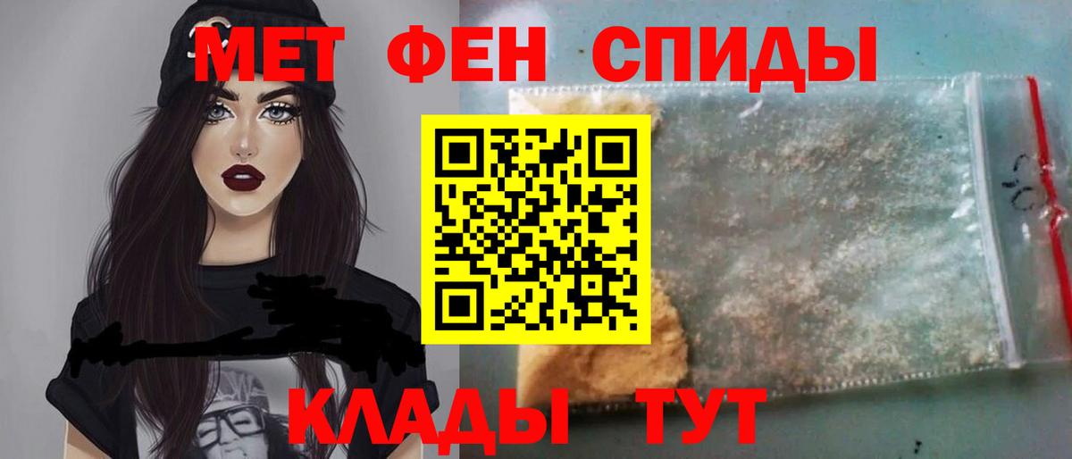 Владикавказ  Метамфетамин Methamphetamine  Первитин  Вход с VPN 