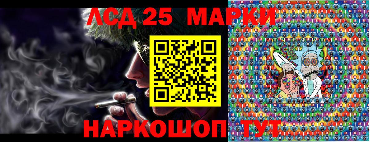 Марки 25I-NBOMe 1,8мг Владикавказ