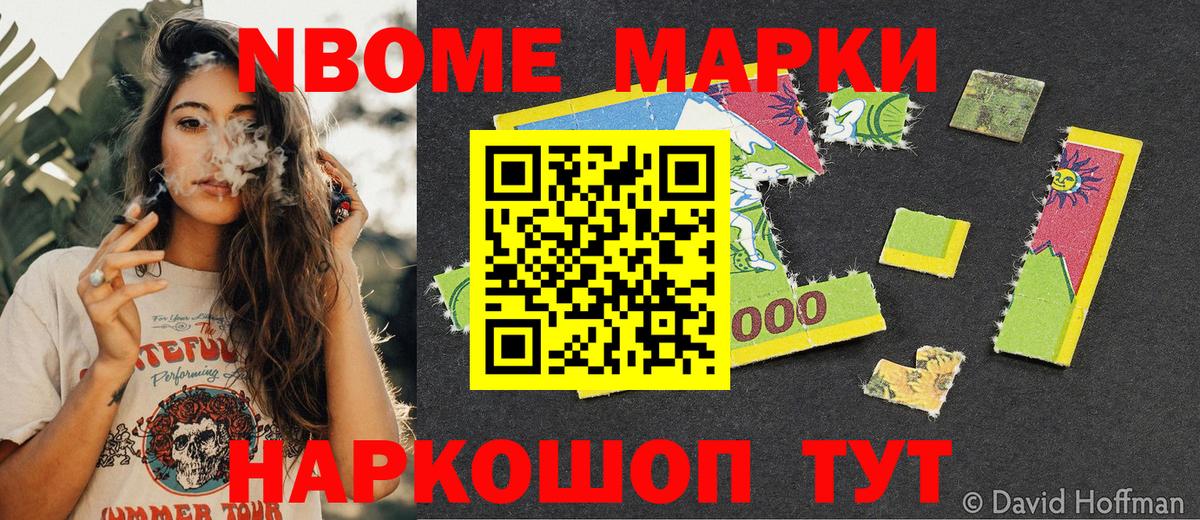 Марки 25I-NBOMe  Вход с VPN  Владикавказ  Марки 25I-NBOMe 1500мкг  Марки 25I-NBOMe 1500мкг 