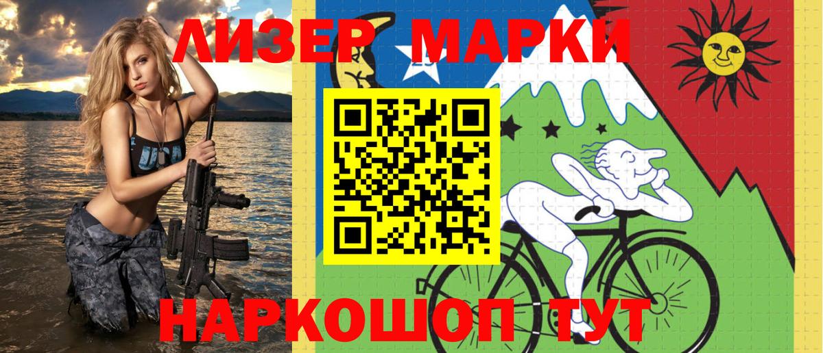 Марки 25I-NBOMe 1500мкг  Марки NBOMe  Владикавказ 