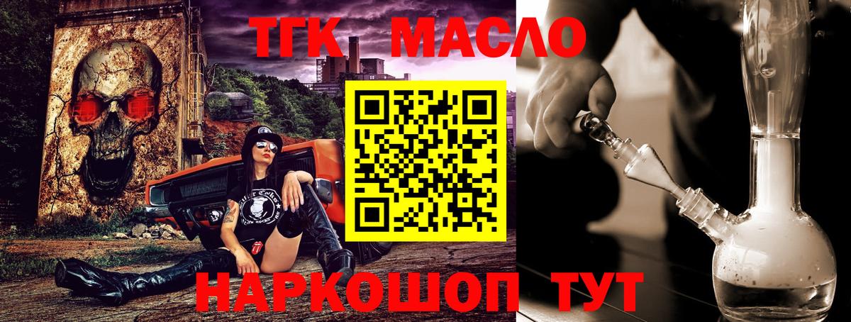 Владикавказ  ТГК вейп с тгк  Вход с VPN 